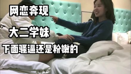 活泼开朗女大学生带回酒店软磨硬泡无套内射