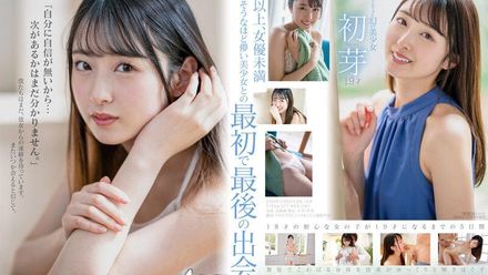 STARS-622 新人! 19岁的幻影美少女 AV DEBUT