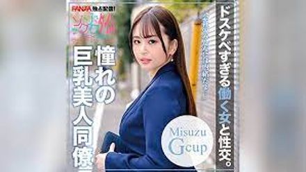 ZOCT-075 Misuzu