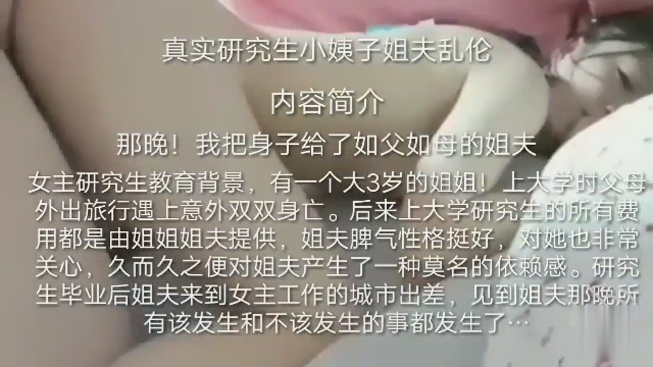 周末去老婆家~把研究生的小姨子